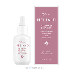 Helia-D Hydramax Сыворотка для лица с ниацинамидом и ВНА кислотами 30 мл