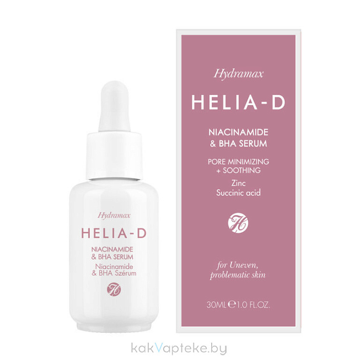 Helia-D Hydramax Сыворотка для лица с ниацинамидом и ВНА кислотами 30 мл