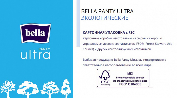 Bella Panty Ultra normal Ультратонкие женские гигиенические ежедневные прокладки 20 шт