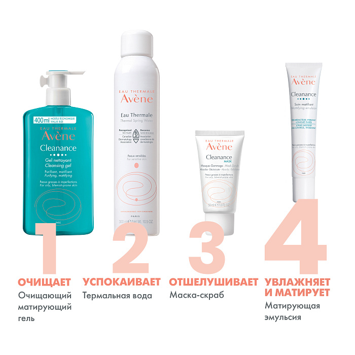 AVENE CLEANANCE Матирующая эмульсия 40 мл