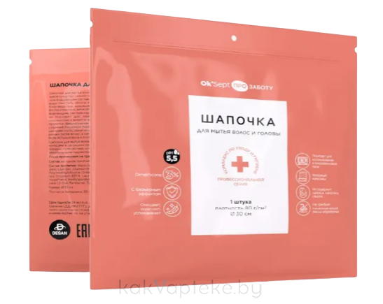 Ок'Септ ПРО (Ok'Sept PRO) Шапочка для мытья волос и головы