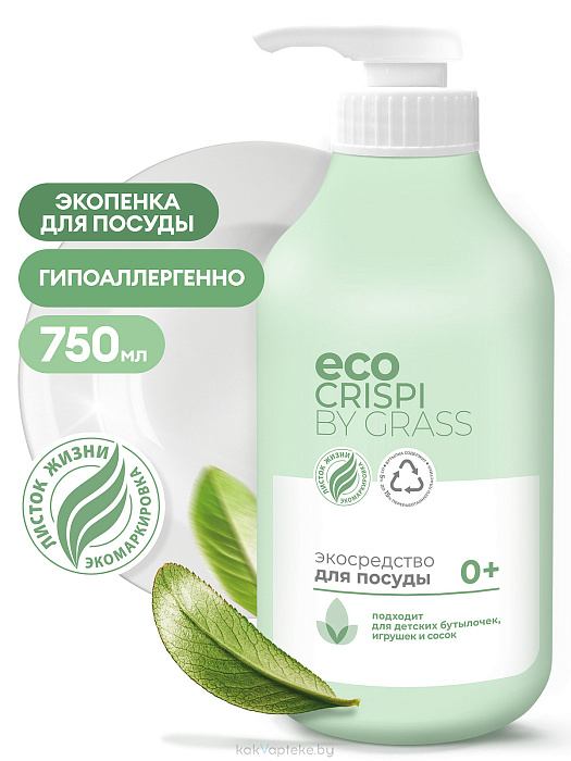 GraSS Экосредство для мытья посуды, детской посуды, игрушек, бутылочек и сосок "CRISPI", 750 мл