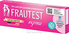 Тест-полоска для определения  беременности  FRAUTEST еxpress