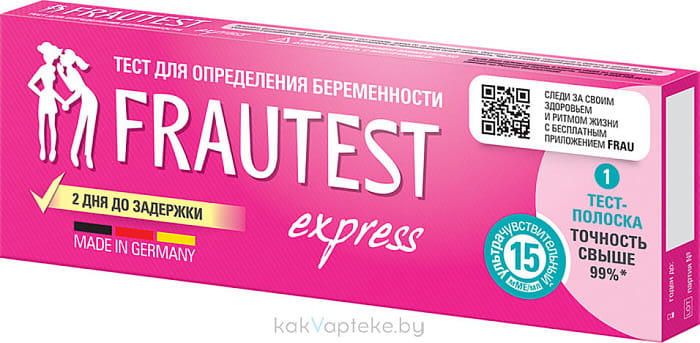 Тест-полоска для определения  беременности  FRAUTEST еxpress