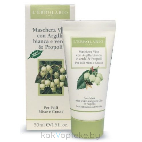 L'Erbolario Маска для лица с белой и зеленой глиной и прополисом 50 мл