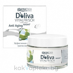 Doliva Vitalfrisch plus Q10 Крем ночной (против морщин), 50 мл