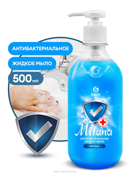 GraSS Мыло жидкое антибактериальное "Milana Original", 500мл