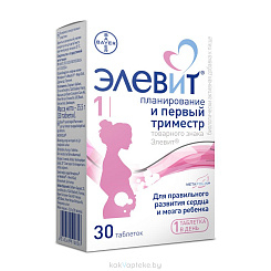 Элевит® Планирование и первый триместр, БАД таблетки №30