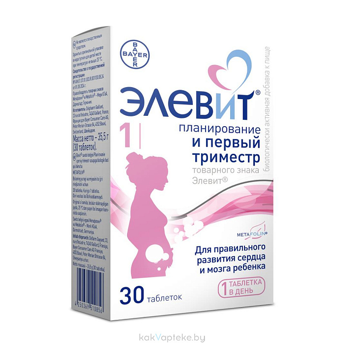 Элевит® Планирование и первый триместр, БАД таблетки №30