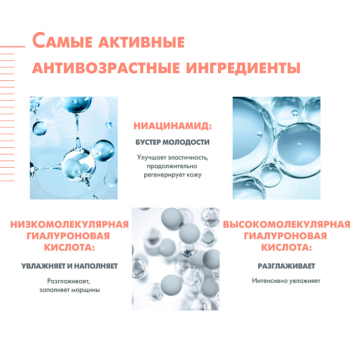 AVENE HYALURON ACTIV B3 Сыворотка концентрированная подтягивающая 30 мл