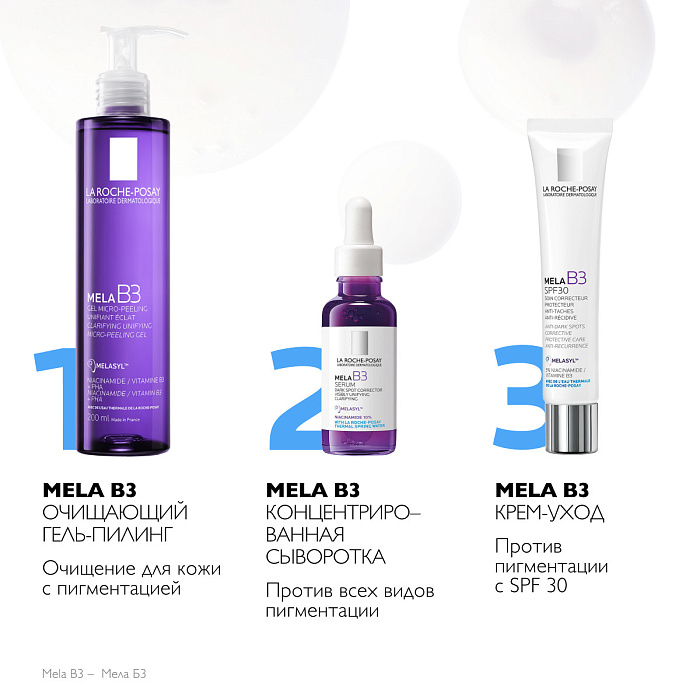 LA ROCHE-POSAY MELA B3 Очищающий гель-пилинг против пигментации для лица и тела 200 мл