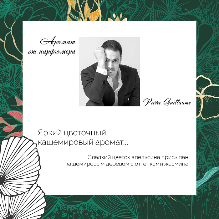 ONAGRINE Антивозрастной крем для лица с 20-ю драгоценными маслами, 50 мл