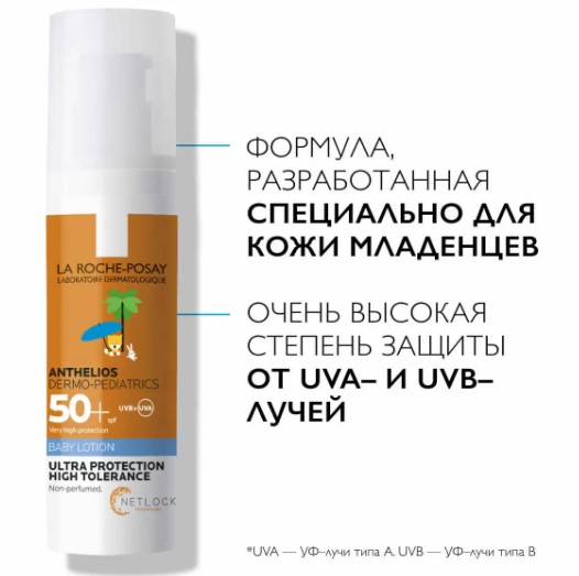 La Roche-Posay Anthelios Dermo-Pediatrics Молочко солнцезащитное для лица и тела для младенцев и детей SPF50+ 50 мл