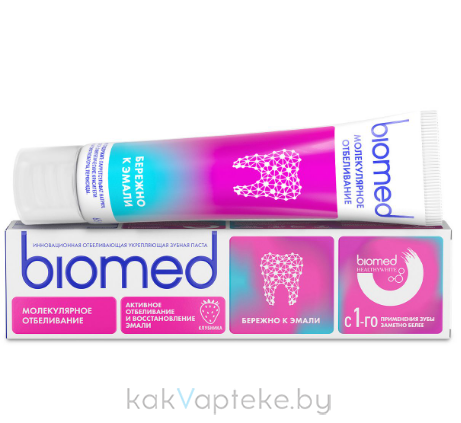 BIOMED HEALTHYWHITE Инновационная зубная паста. Активное отбеливание и восстановление эмали. Клубника, 65 г
