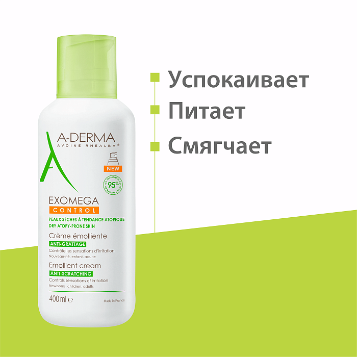 A-DERMA EXOMEGA CONTROL Смягчающий крем для лица и тела 400 мл
