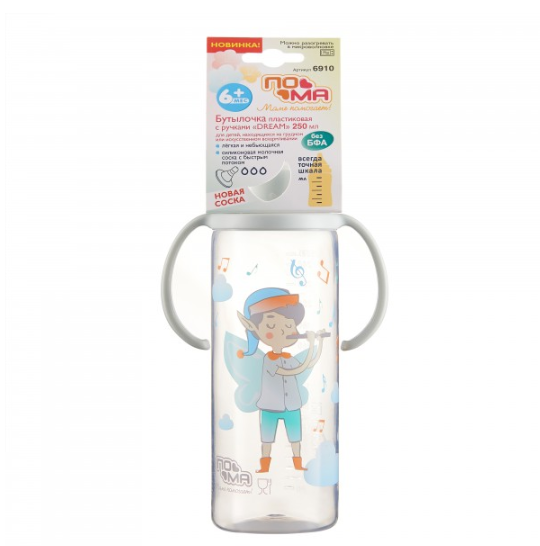 ПОМА Бутылочка пластиковая "DREAM"с молочной силиконовой соской с быстр потоком 6мес+, арт. 6910ДМгол, 250 мл, 1 шт