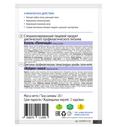 Кисель "Почечный" специализированный пищевой продукт диетического профилактического питания 20 г