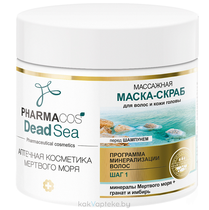 PHARMACOS DEAD SEA АКММ Массажная МАСКА-СКРАБ перед шампунем для волос и кожи головы, 400мл