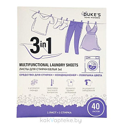 DUKE'S HOME WONDERS Нерастворимые листы для стирки белья 3в1 (Лаванда), 40 шт