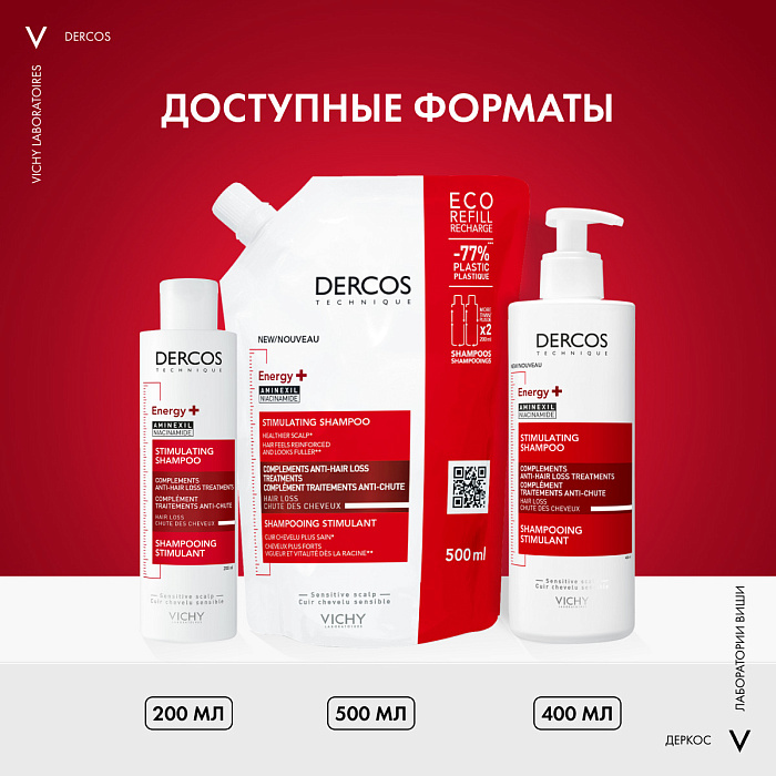 Vichy Dercos Technique Шампунь против выпадения волос "Energy+",  500 мл
