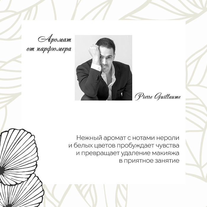 ONAGRINE Нежный скраб для лица и зоны декольте, 75 мл