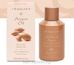 L'Erbolario МАСЛО АРГАНИИ Масло для тела 125 мл