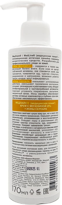 ᐅ MedLine/МедЛайн Крем с мочевиной 25% + ионы серебра, 170 мл по цене ...