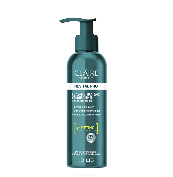 CLAIRE COSMETICS REVITAL PRO Гель-пенка для умывания увлажняющая, 195 мл