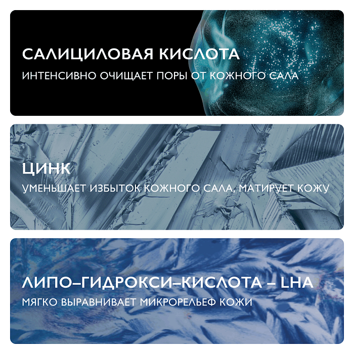 La Roche-Posay Effaclar Гель микроотшелушивающий  очищающий для 
кожи с выраженными несовершенствами 200 мл