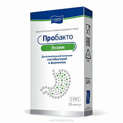 Пробакто Энзим капсулы №15