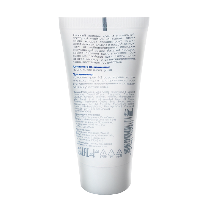 BIOVI Восстанавливающий защитный крем с цинком 40 мл