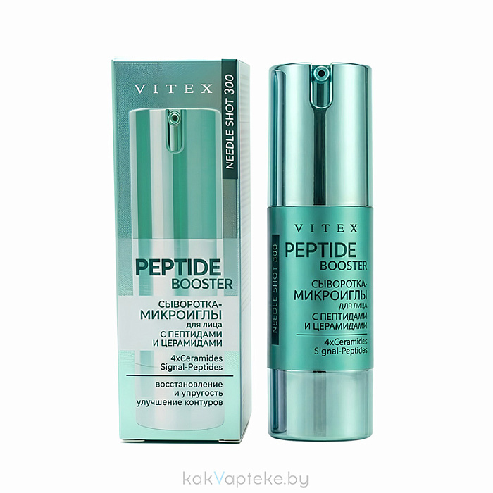 Needle Shot сыворотка-микроиглы для лица PEPTIDE BOOSTER (восстановление, упругость, улучшение контуров), 30 мл