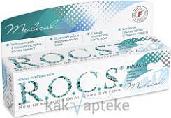 ROCS Гель для укрепления зубов 