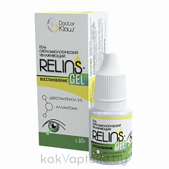 Гель офтальмологический увлажняющий «RELINS-GEL восстановление» во флак. массой 10 г. Гель офтальмологический увлажняющий «RELINS-GEL восстановление» во флак. массой 10 г.