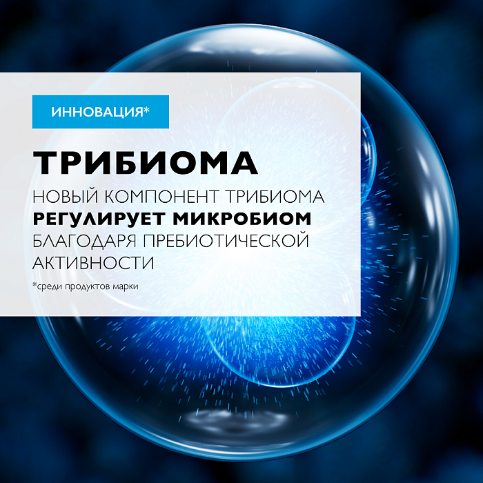 La Roche-Posay Cicaplast B5+ Бальзам успокаивающий восстанавливающий 15 мл