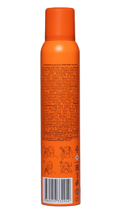 Holly Polly Сухой шампунь для волос Crazy Coco, 200 мл