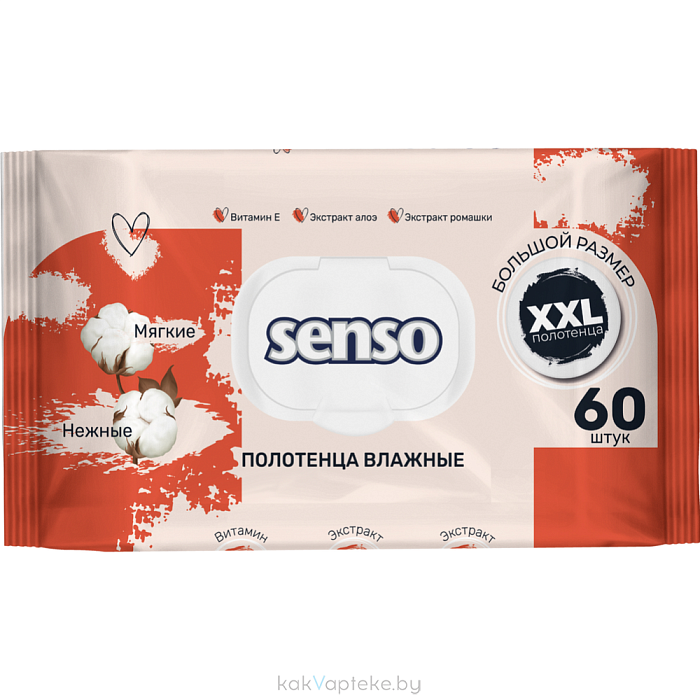 SENSO Полотенца влажные, 60 шт