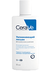 CeraVe Лосьон увлажняющий для лица и тела для сухой и очень сухой кожи 88 мл