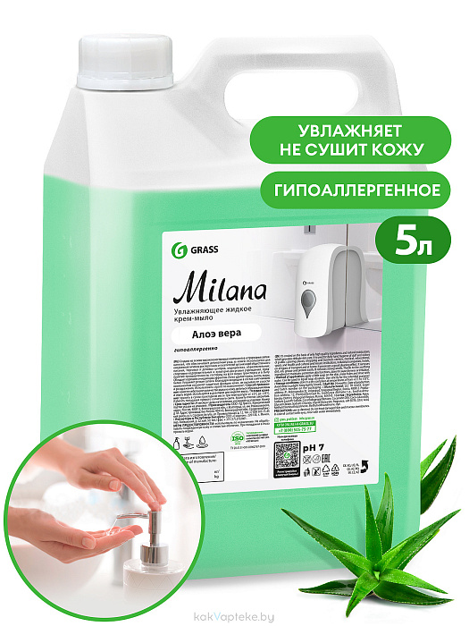 GraSS Крем-мыло жидкое увлажняющее "Milana алоэ вера", 5кг