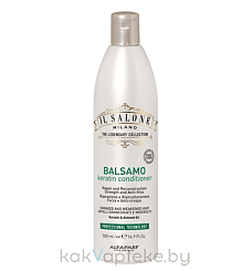 IL SALONE MILANO Keratin Кондиционер с кератином для поврежденных и ослабленных волос, 500 мл
