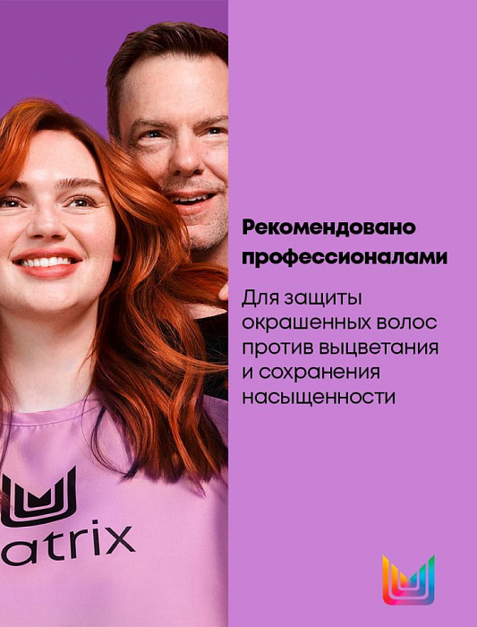 Matrix Кондиционер для окрашенных волос «Колор Обсэссд» гаммы «Total Results»,300мл