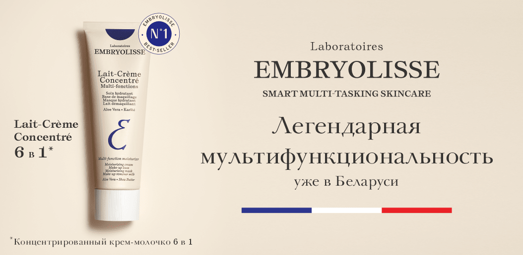 EMBRYOLISSE    