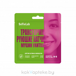 Selfielab Трансfормирующие патчи муцин улитки,1 пара