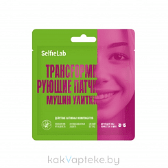 Selfielab Трансfормирующие патчи муцин улитки,1 пара
