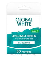 GLOBAL WHITE Зубная нить со вкусом мяты