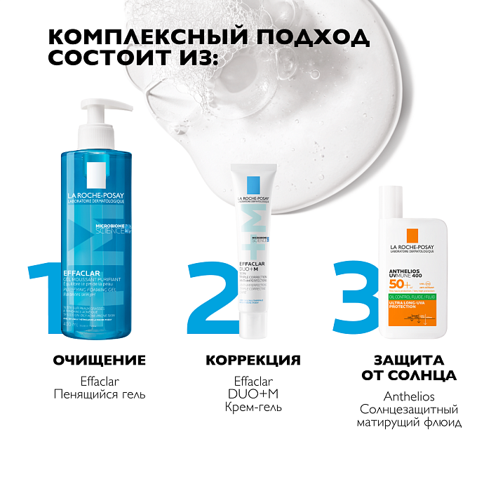 LA ROCHE-POSAY ANTHELIOS UVMUNE 400 Солнцезащитный матирующий флюид для лица SPF 50+ / PPD 56, 50 мл