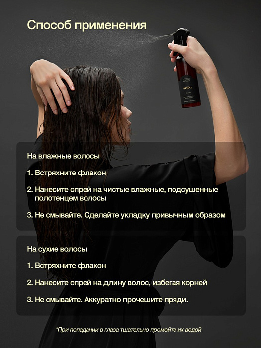 Tashe Professional Спрей-сияние для волос "Sandal", 200 мл