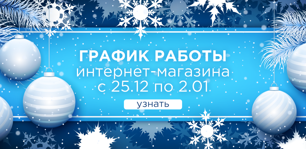 График работы    