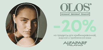 Позаботьтесь о проблемной коже вместе с OLOS! Позаботьтесь о проблемной коже вместе с OLOS!
