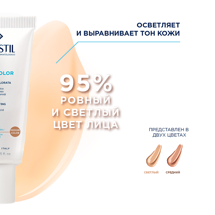 Rilastil Aqua Color Увлажняющий тонирующий гель-крем тон светлый, 40 мл